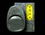 DY030 Hmayart Ink Stone ( 19*13*3 CM)