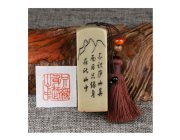 YZ121 Chinese Mood Seal - In The Mountain