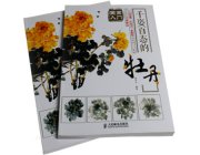 HH175 Hmay Self-Taught Chinese Traditional Painting Book