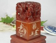 YZ028 Hmay Chinese Seal (3*3*6.5cm)