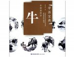 HH151 Chinese Painting Book - Cattle
