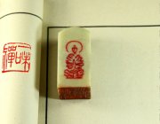 YZ078 Hmay Seal - Zen (Buddha)