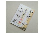 HH173 Hmay Self-Taught Chinese Traditional Painting Book