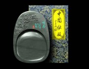 DY030 Hmayart Ink Stone ( 19*13*3 CM)