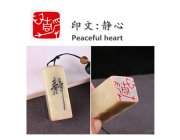 YZ120 Chinese Mood Seal - Jing Xin (Quiet & Peaceful Heart)