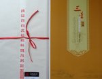 TS001 Tri-star (54.33in) Cotton Xuan Paper 100 Sheets