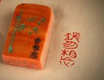 YZ071 Hmay Seal - Wu Xiang Wang (Don\'t forget)