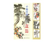HH090 Sumi-e Painting Book- Peach Pine