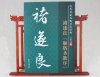 HH045 Brush Calligraphy Book- Yan Ta Sheng Jiao Xu