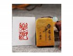 YZ128 Chinese Mood Seal - Le Qu (Fun)
