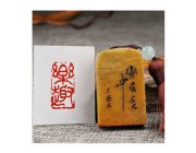 YZ128 Chinese Mood Seal - Le Qu (Fun)