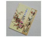 HH169 Hmay Self-Taught Chinese Traditional Painting Book