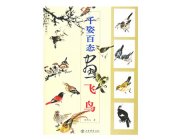 HH089 Sumi-e Painting Book- Bird