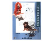 HH164 Gongbi Animal Hua Pu - Dog